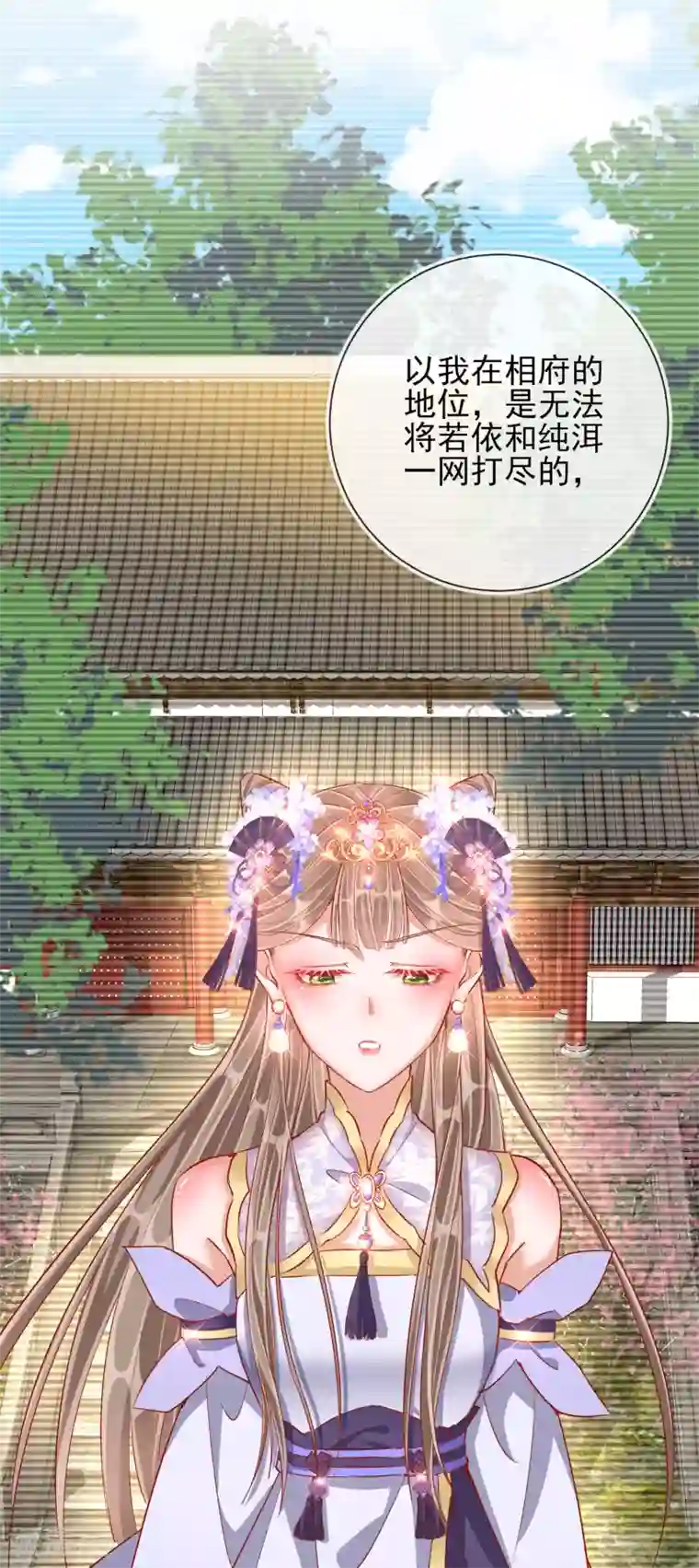 王妃的成长攻略第37话 以身试毒