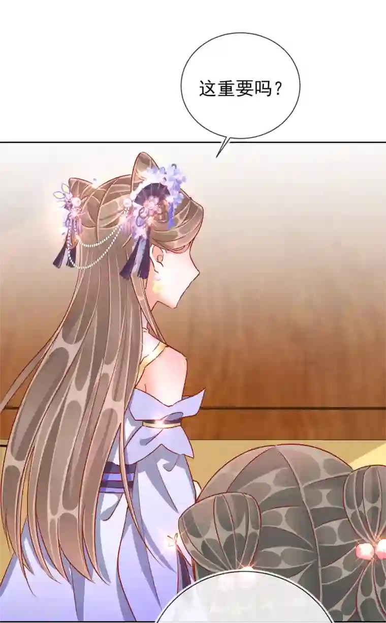 王妃的成长攻略第37话 以身试毒