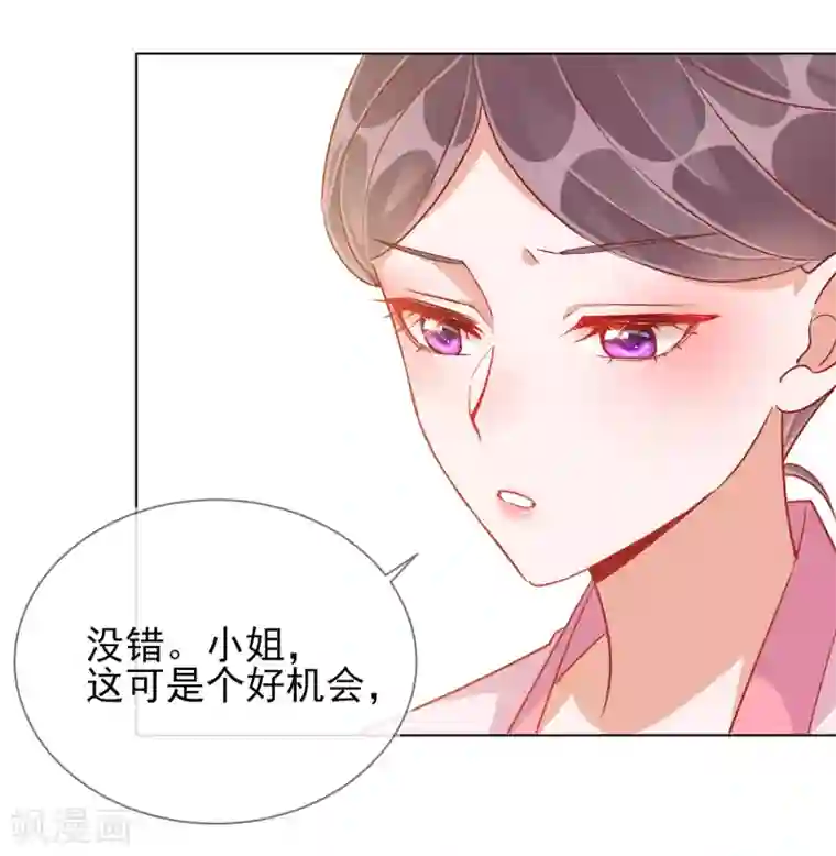 王妃的成长攻略第37话 以身试毒
