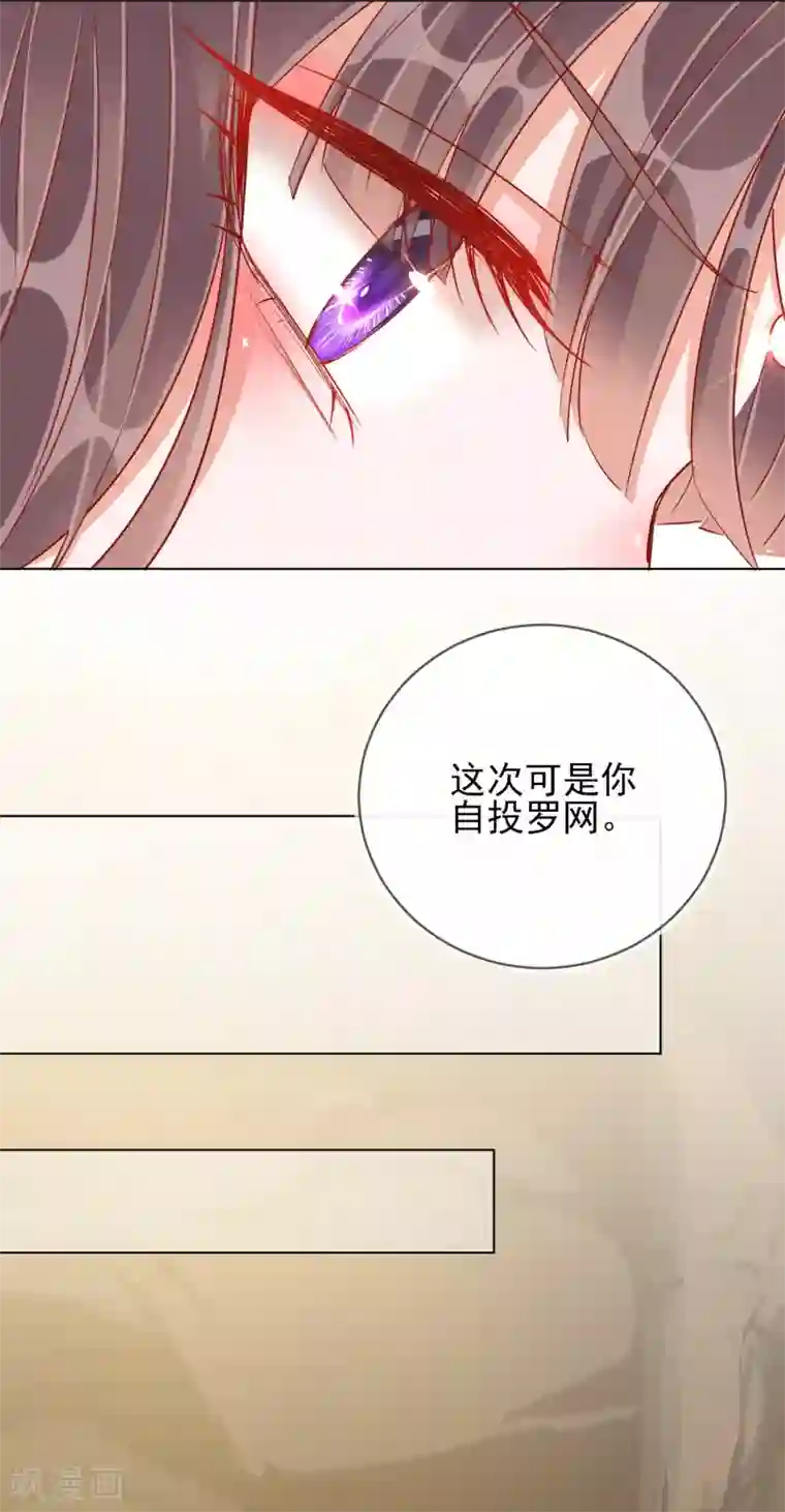王妃的成长攻略第37话 以身试毒