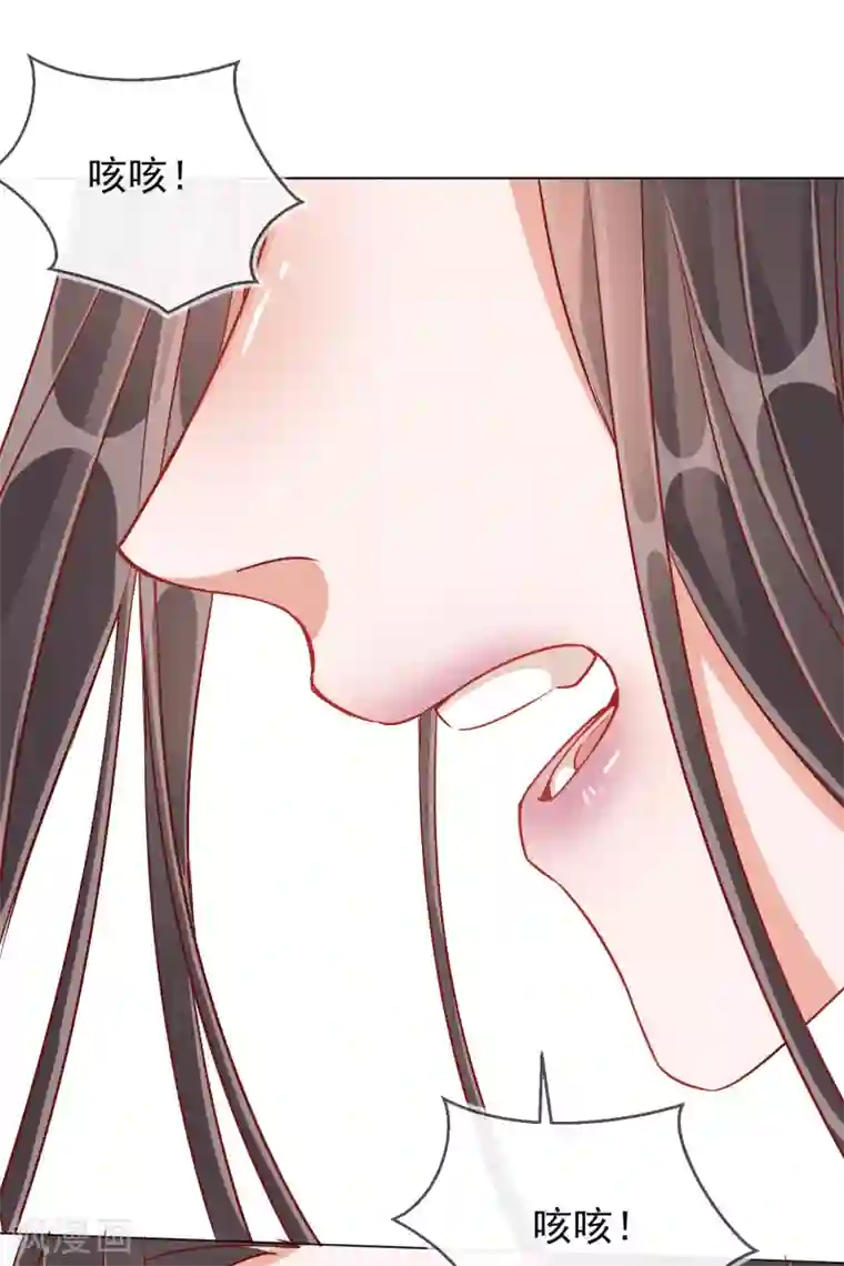 王妃的成长攻略第37话 以身试毒