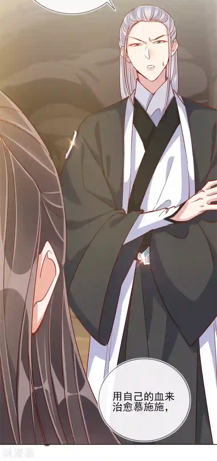 王妃的成长攻略第37话 以身试毒