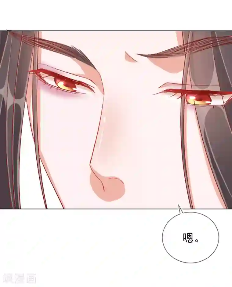 王妃的成长攻略第37话 以身试毒