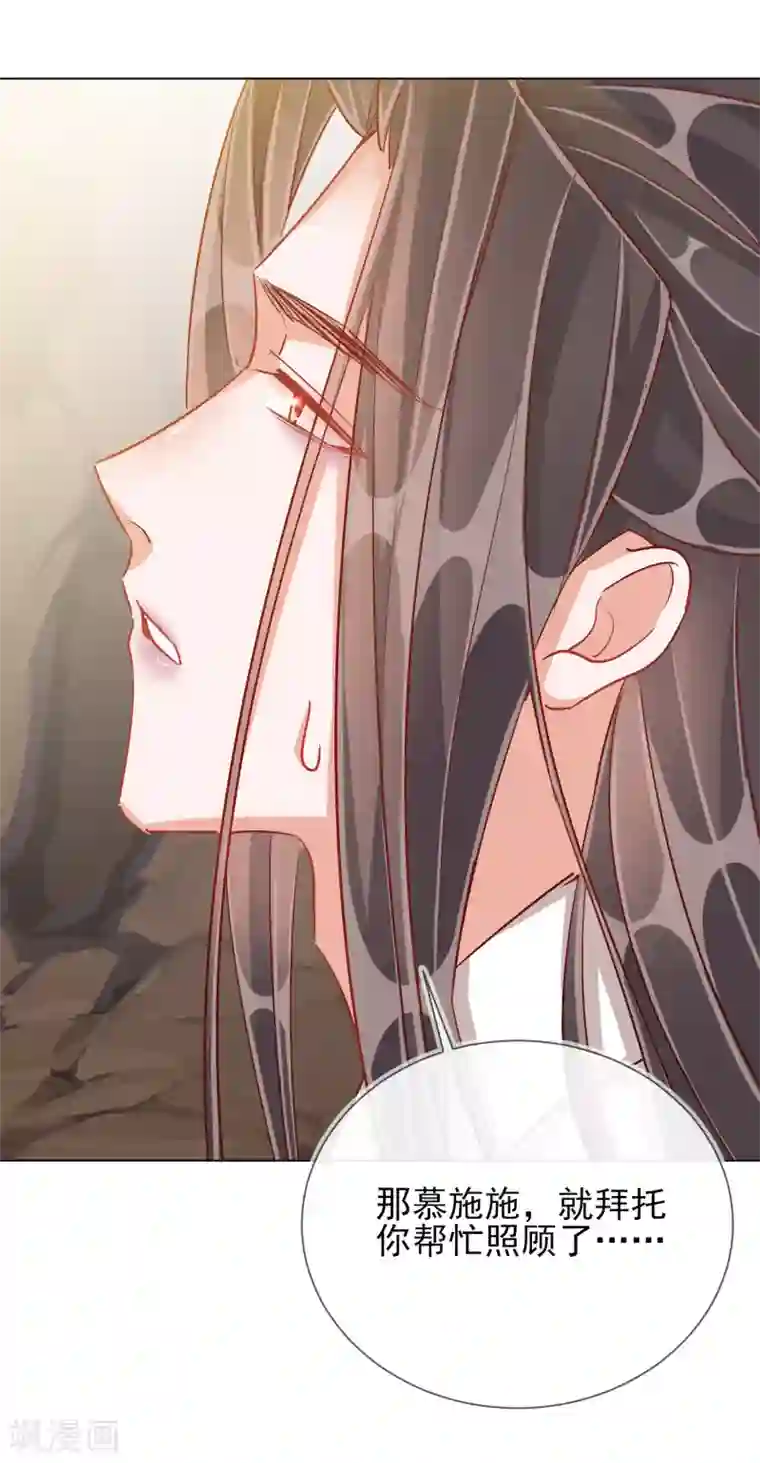 王妃的成长攻略第37话 以身试毒