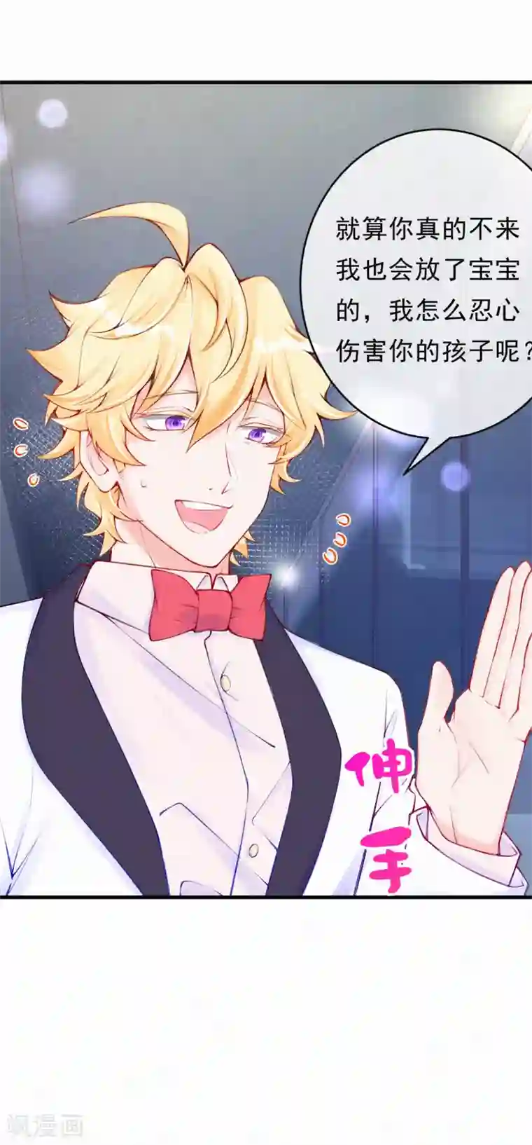 妈咪来袭，天才萌宝酷爹地第99话 小心眼的男人