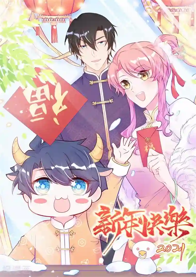 妈咪来袭，天才萌宝酷爹地第100话 他没救了