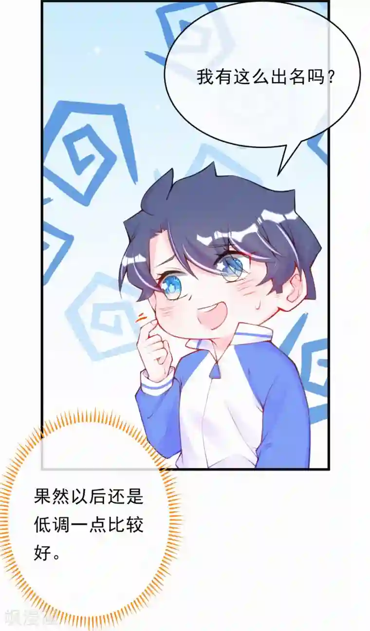 妈咪来袭，天才萌宝酷爹地第100话 他没救了