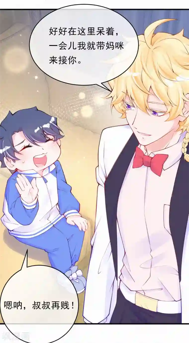 妈咪来袭，天才萌宝酷爹地第100话 他没救了