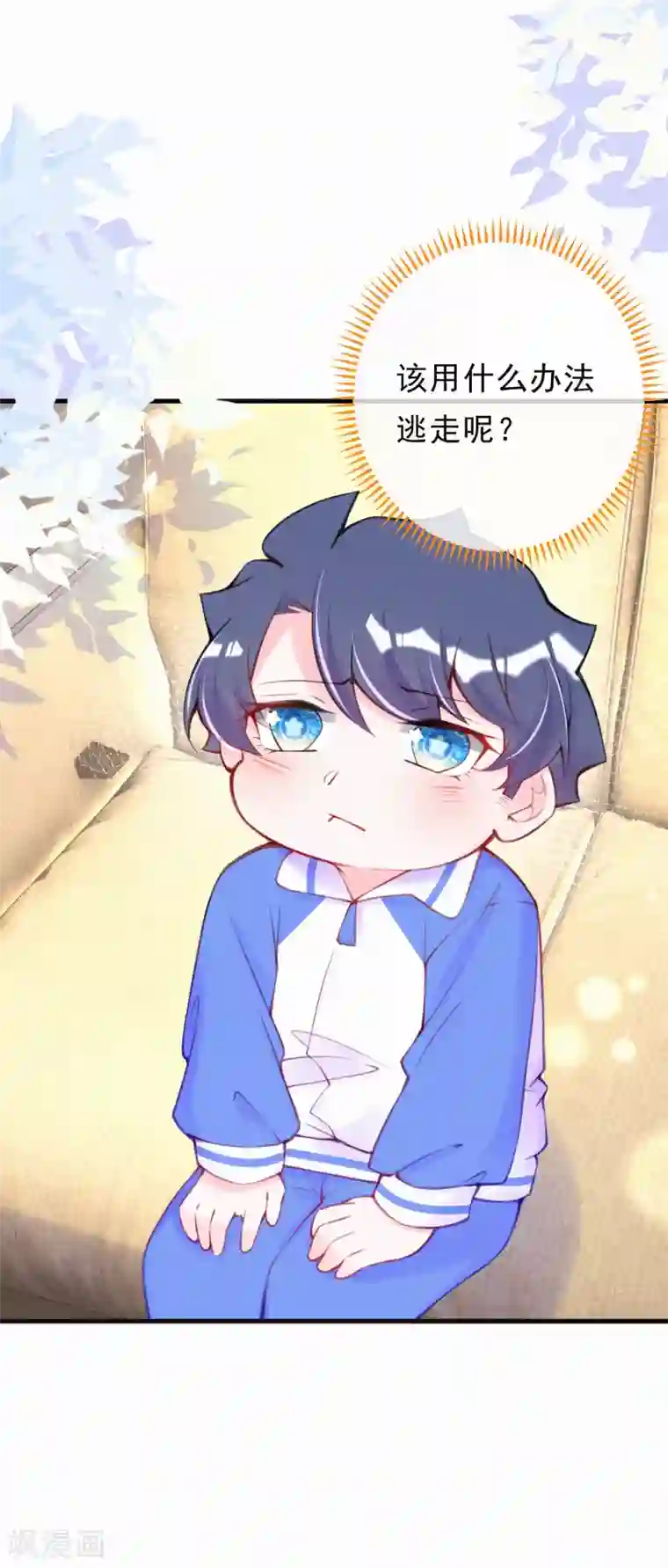 妈咪来袭，天才萌宝酷爹地第100话 他没救了