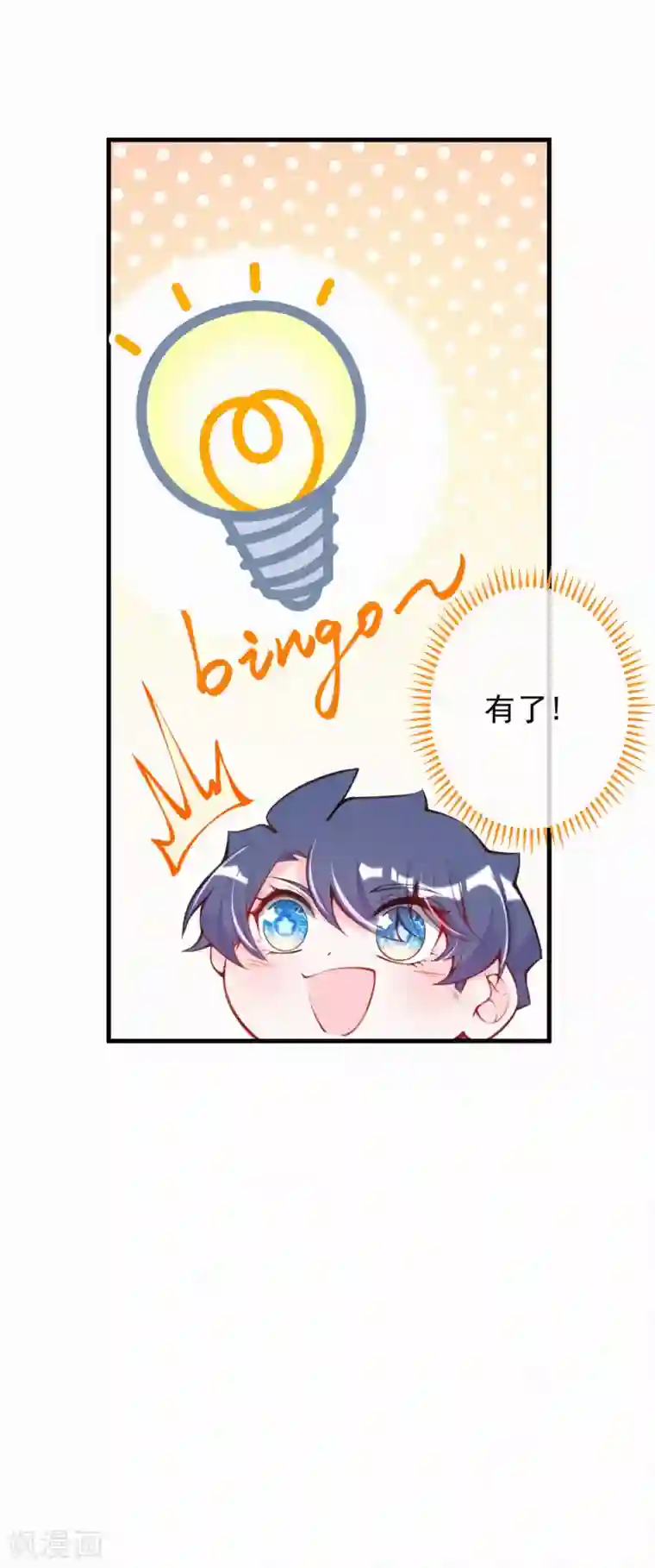 妈咪来袭，天才萌宝酷爹地第100话 他没救了