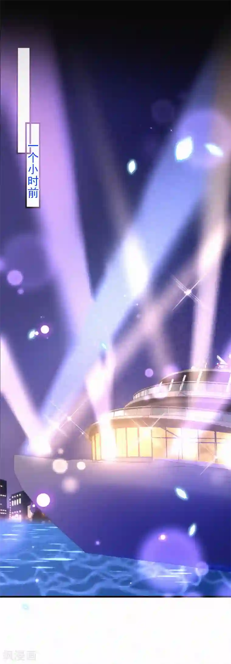 妈咪来袭，天才萌宝酷爹地第100话 他没救了