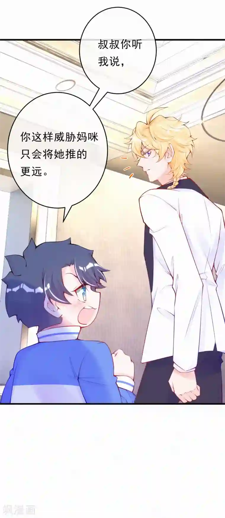 妈咪来袭，天才萌宝酷爹地第100话 他没救了