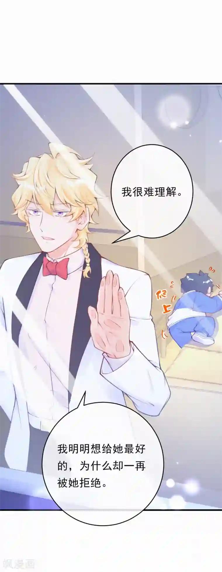 妈咪来袭，天才萌宝酷爹地第100话 他没救了