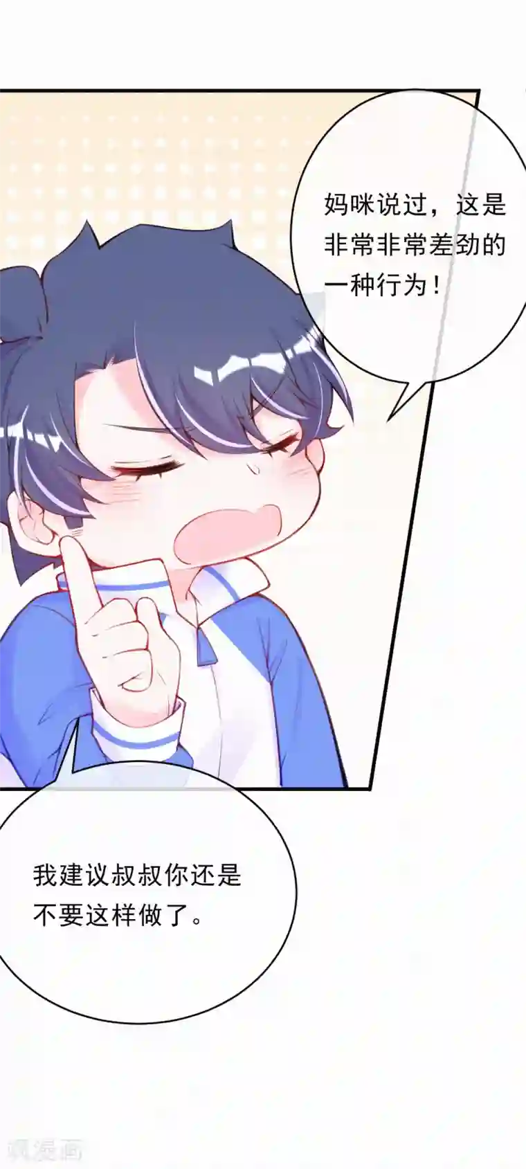 妈咪来袭，天才萌宝酷爹地第100话 他没救了