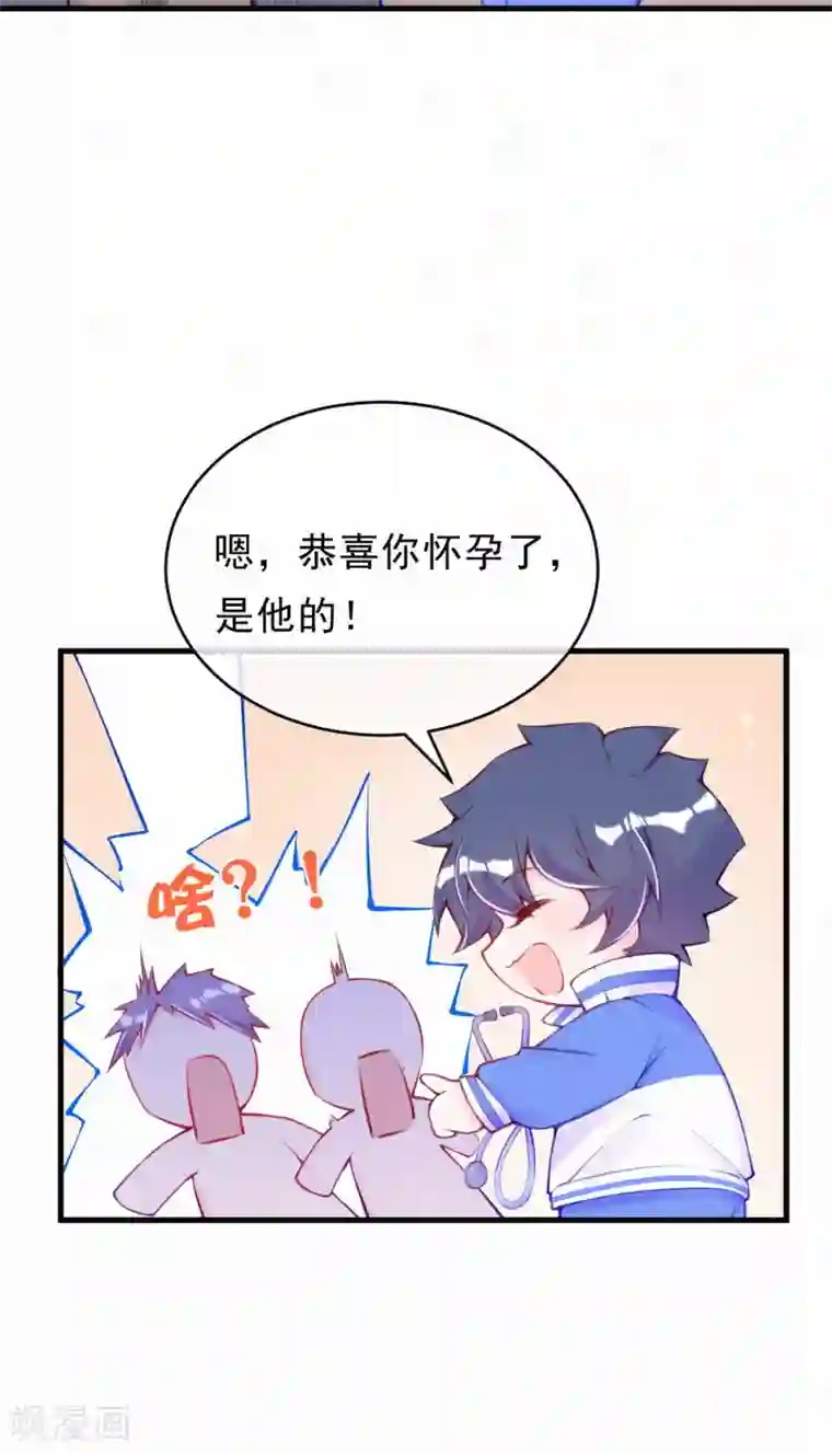 妈咪来袭，天才萌宝酷爹地第101话 来玩医生游戏吧~