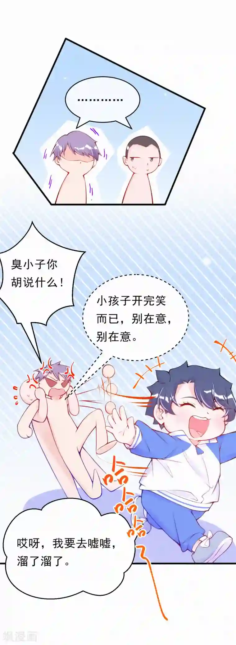 妈咪来袭，天才萌宝酷爹地第101话 来玩医生游戏吧~