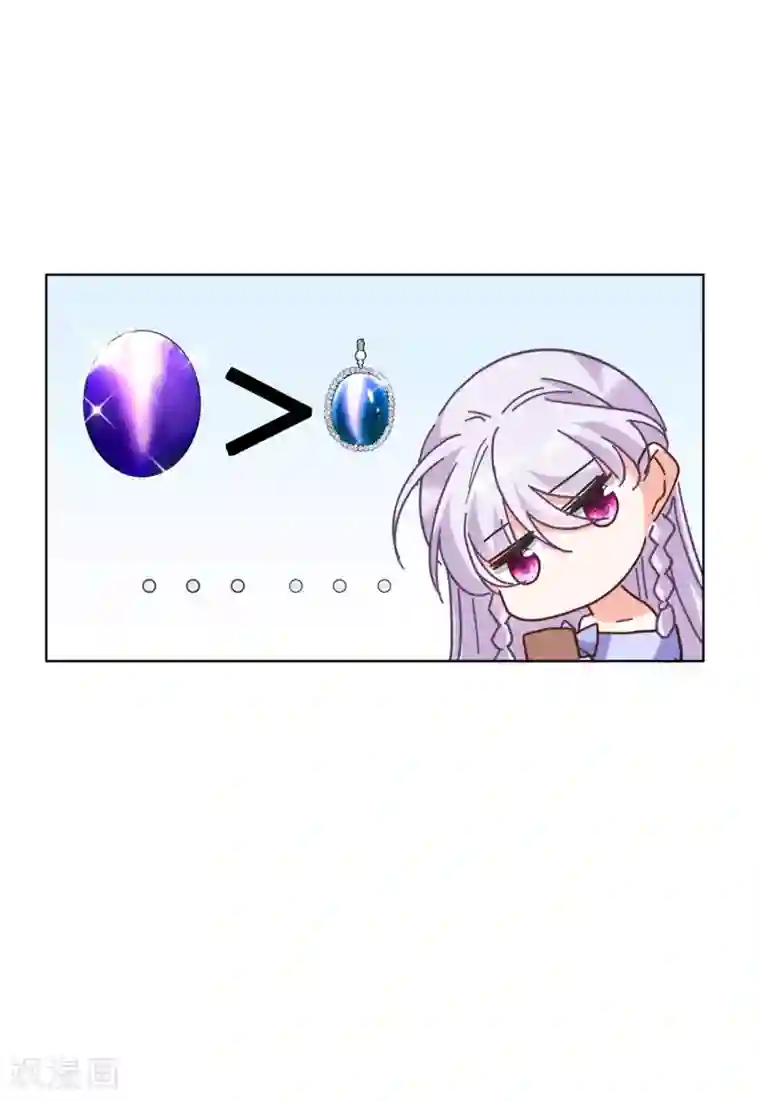 她来了，请趴下第34话2 装X的正确方式