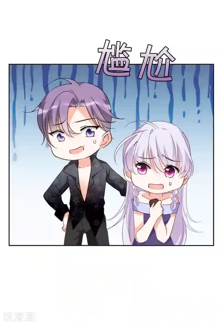 她来了，请趴下第34话2 装X的正确方式