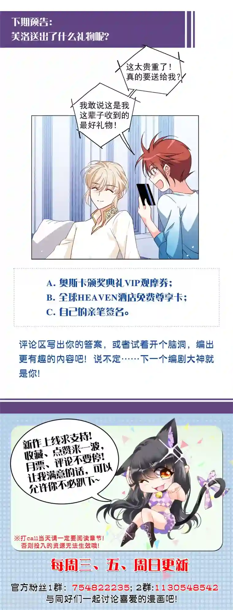 她来了，请趴下第34话2 装X的正确方式