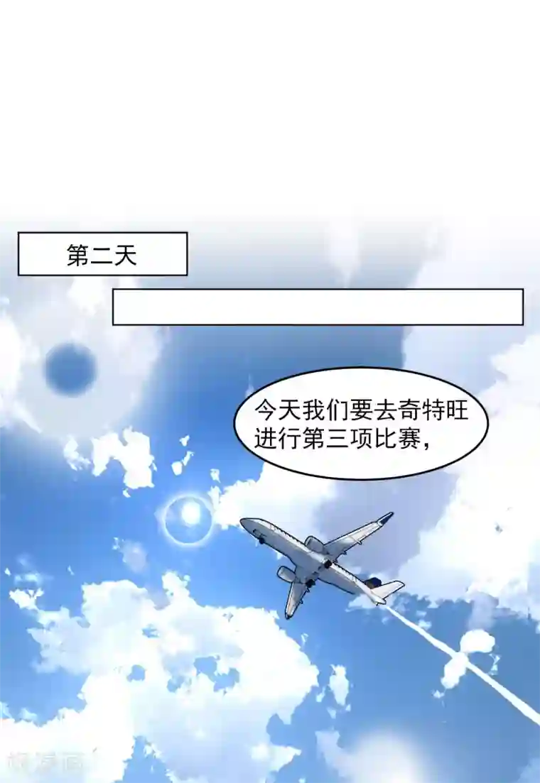 她来了，请趴下第34话3 装X的正确方式