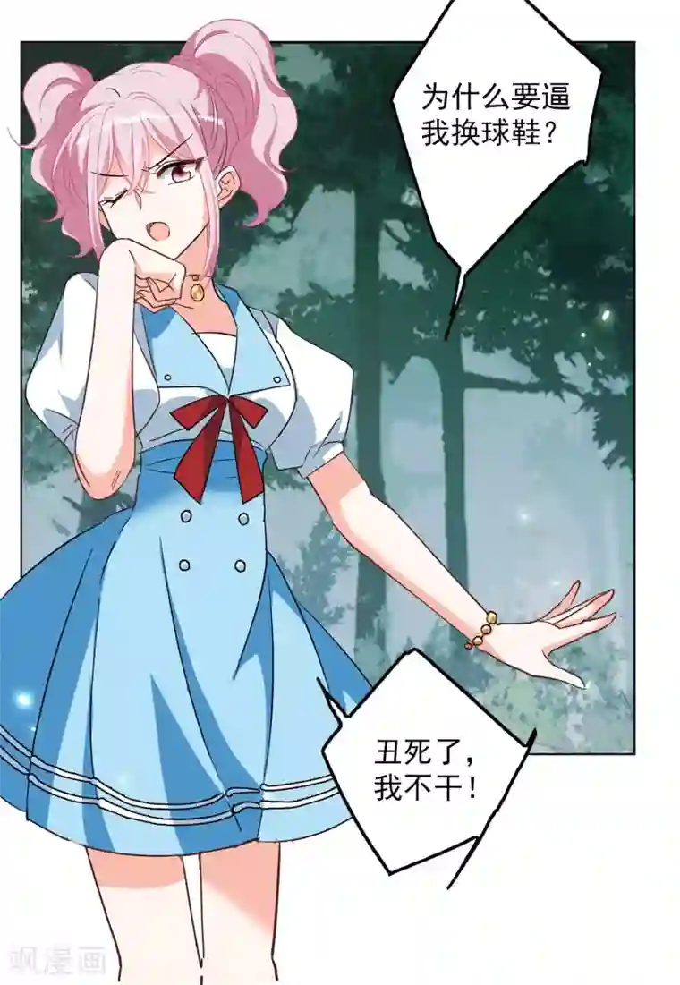 她来了，请趴下第34话3 装X的正确方式