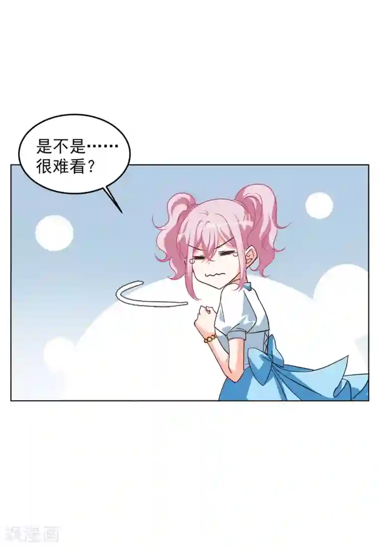 她来了，请趴下第34话3 装X的正确方式