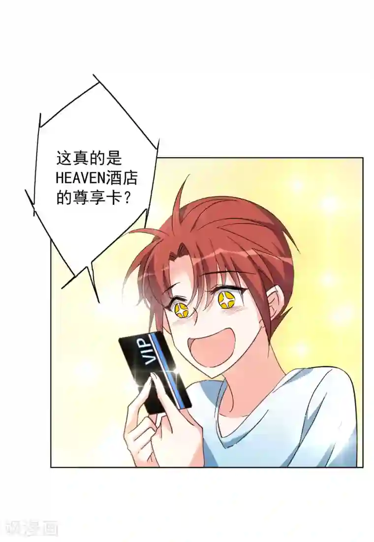 她来了，请趴下第34话3 装X的正确方式