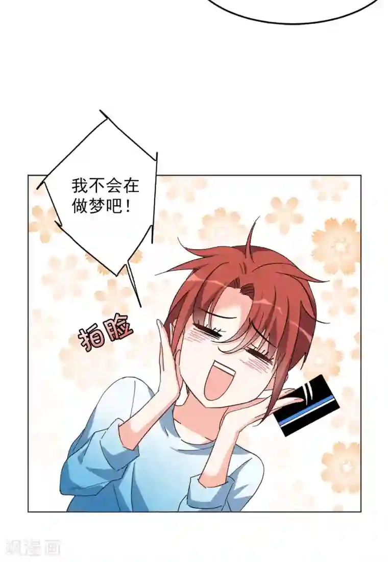 她来了，请趴下第34话3 装X的正确方式