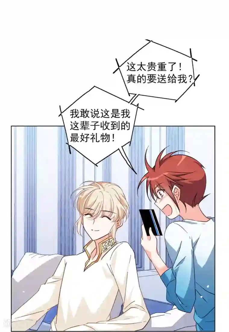 她来了，请趴下第34话3 装X的正确方式