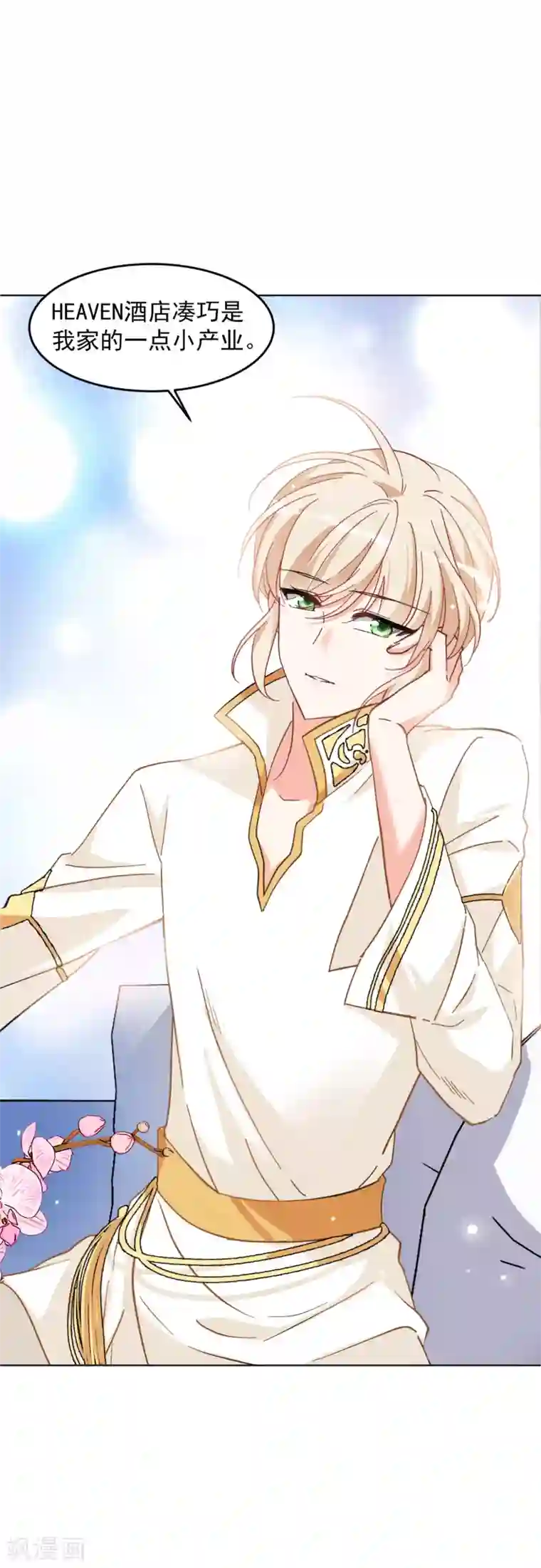 她来了，请趴下第34话3 装X的正确方式