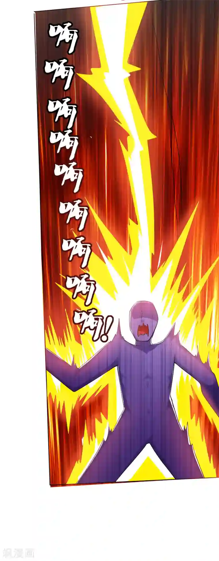 谐帝为尊第75话 代表天劫消灭你！