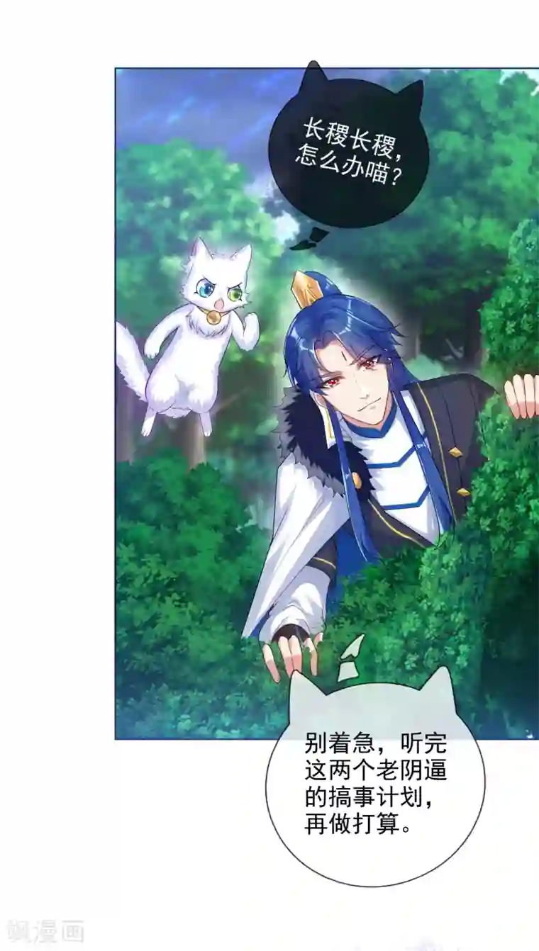 谐帝为尊第75话 代表天劫消灭你！