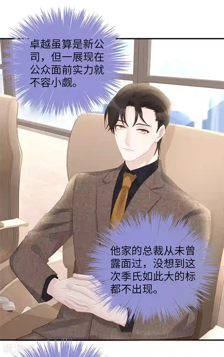 就要宠坏你第72话 嫂子真是调教有方