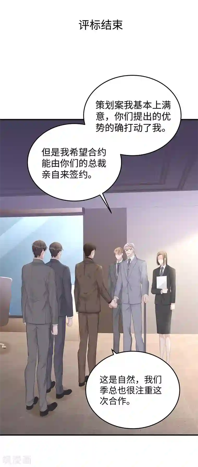 就要宠坏你第72话 嫂子真是调教有方