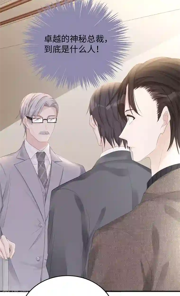 就要宠坏你第72话 嫂子真是调教有方