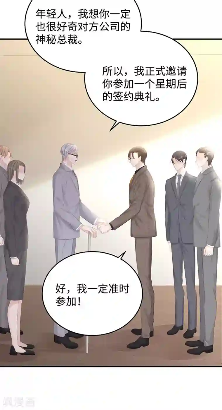 就要宠坏你第72话 嫂子真是调教有方