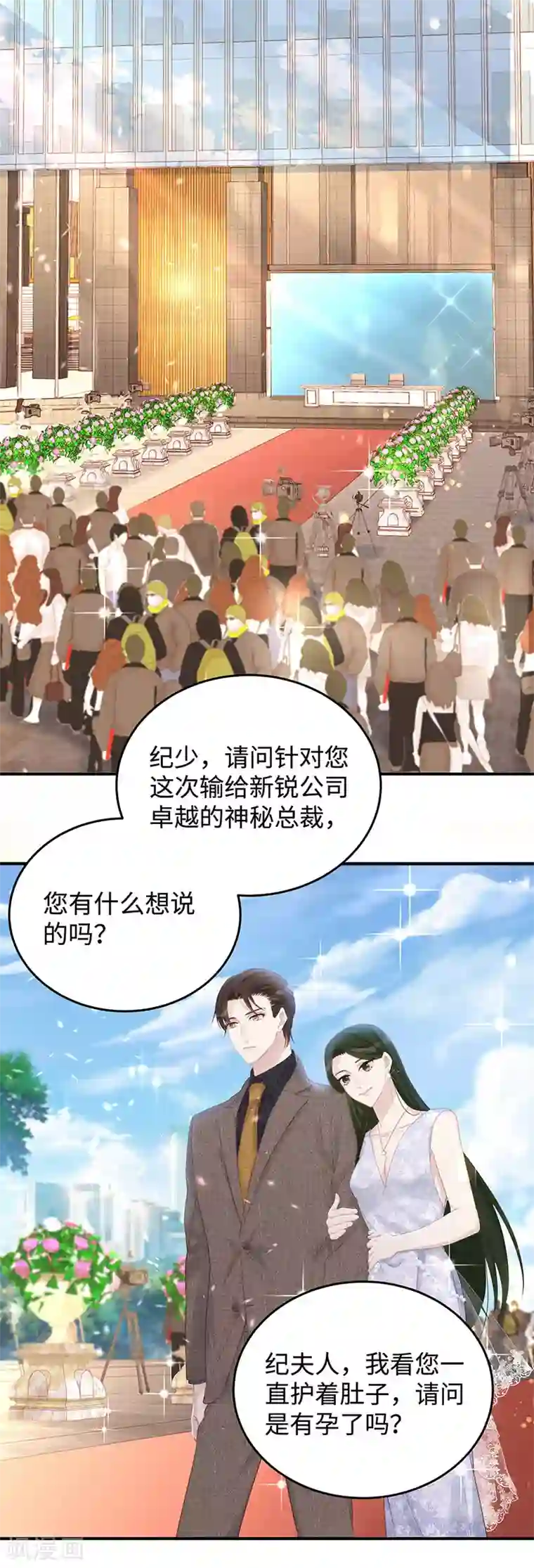 就要宠坏你第72话 嫂子真是调教有方