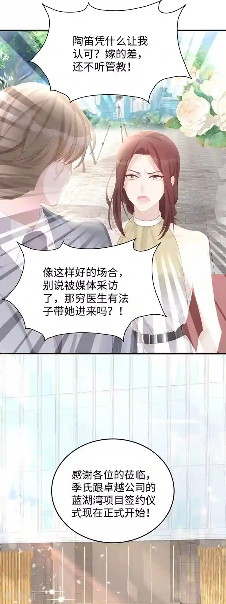 就要宠坏你第72话 嫂子真是调教有方