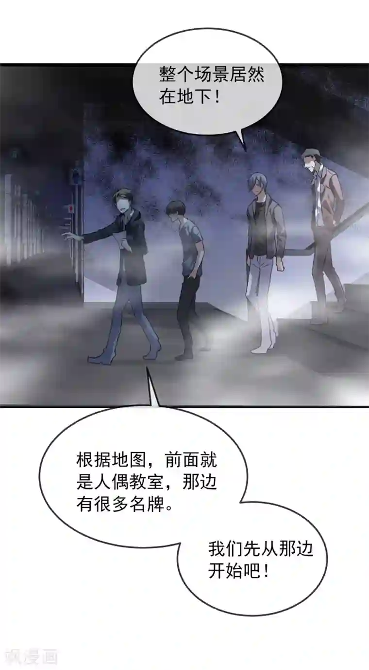 我有一座冒险屋第90话 比我们还残暴的人？