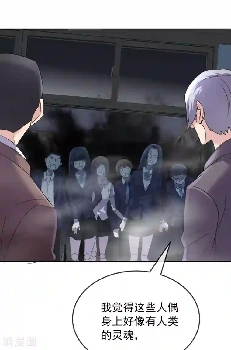 我有一座冒险屋第90话 比我们还残暴的人？