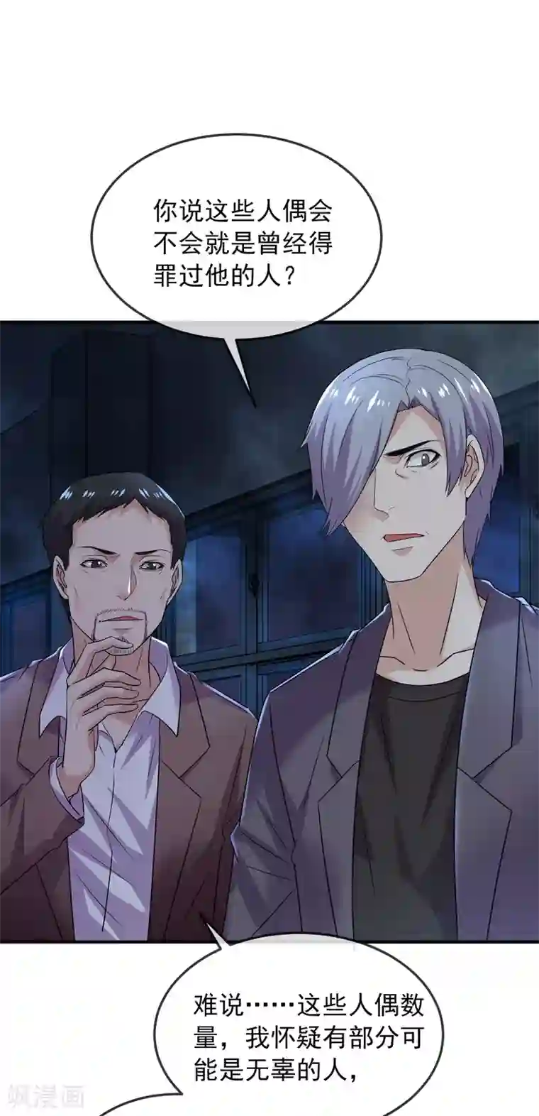 我有一座冒险屋第90话 比我们还残暴的人？