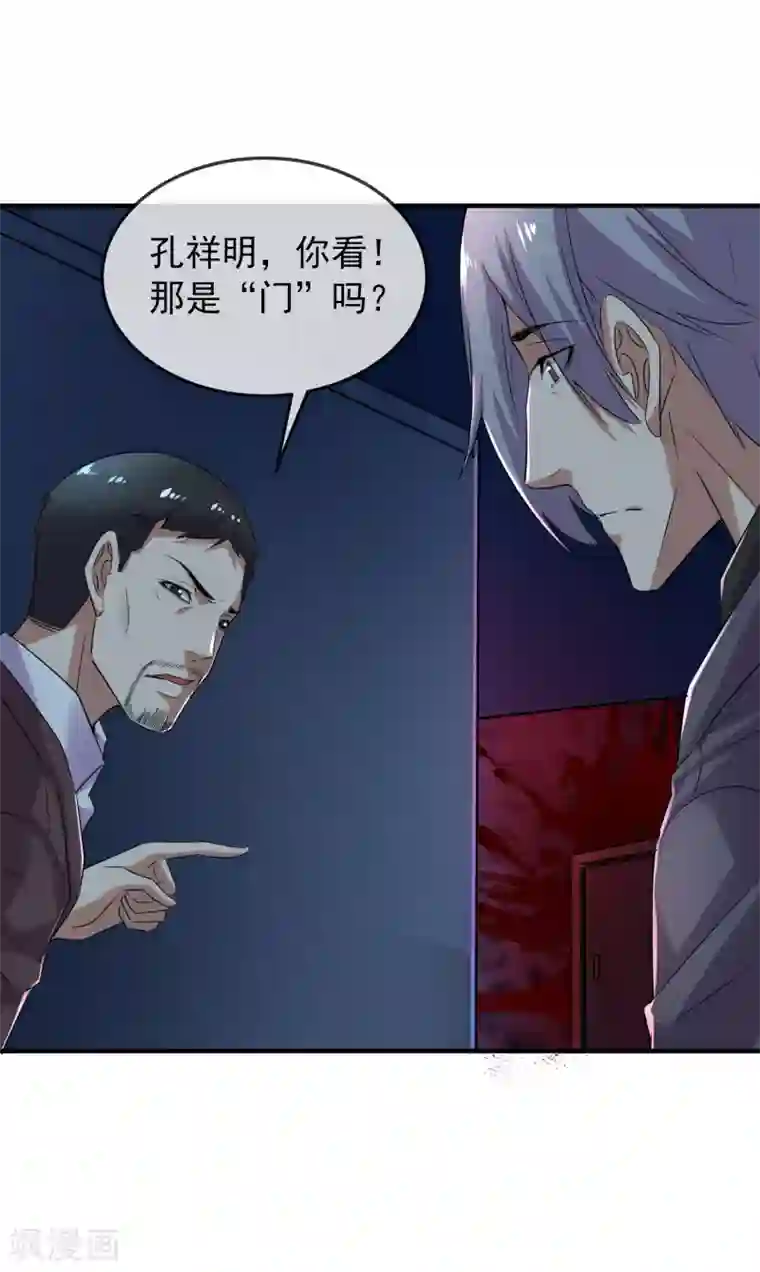 我有一座冒险屋第90话 比我们还残暴的人？