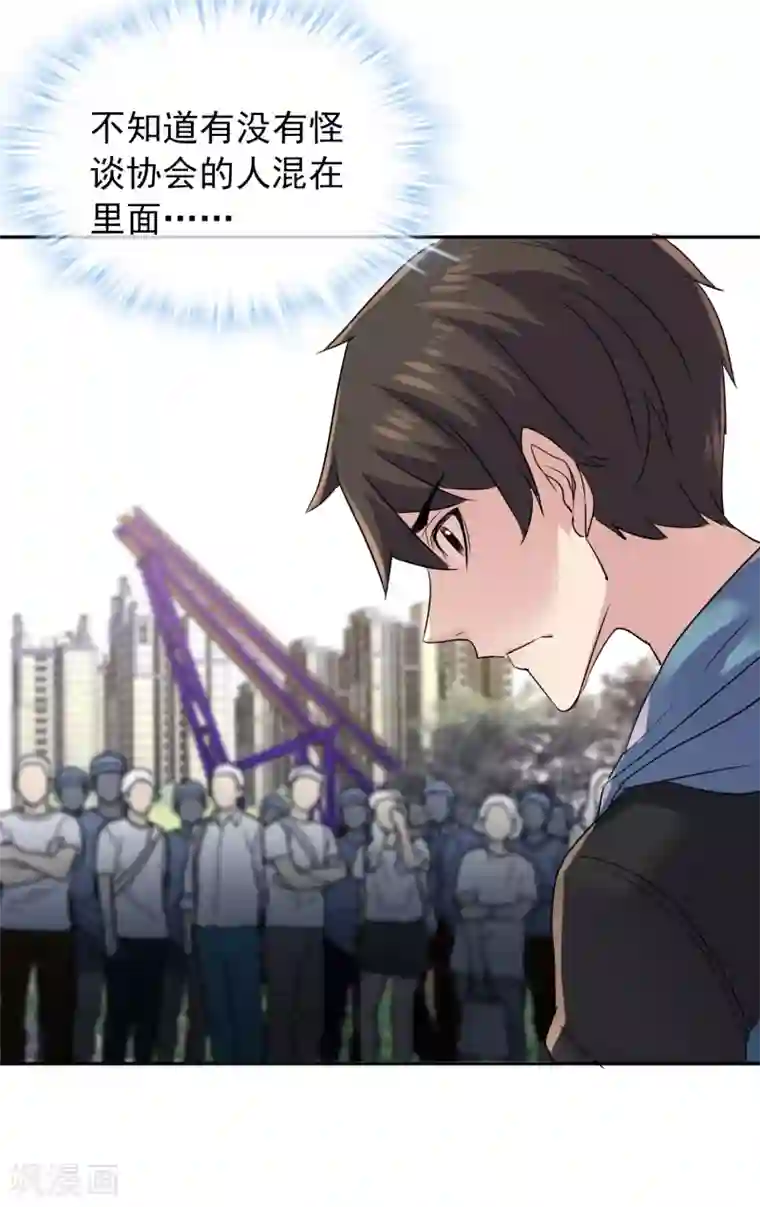 我有一座冒险屋第90话 比我们还残暴的人？