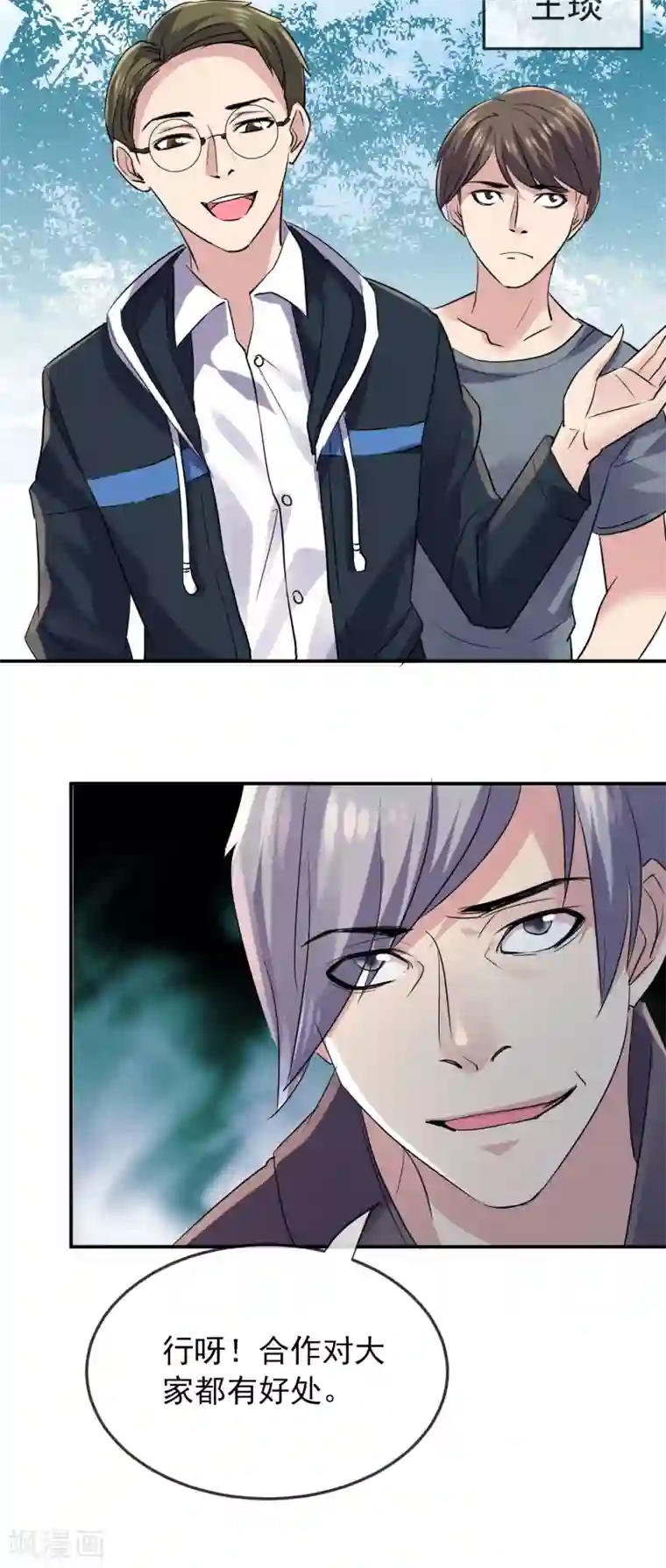 我有一座冒险屋第90话 比我们还残暴的人？