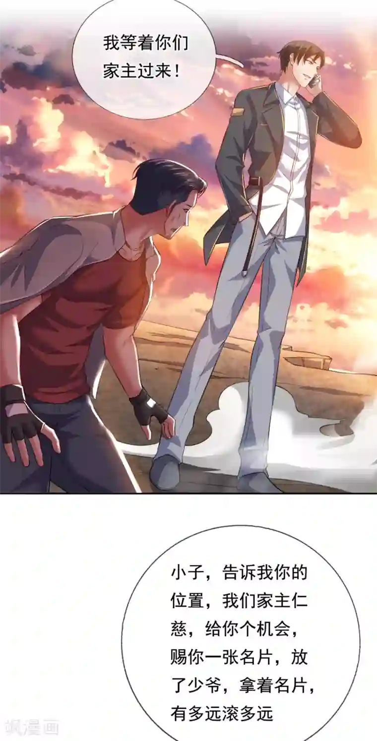 我是无双战神第71话 他蒲振东算个屁