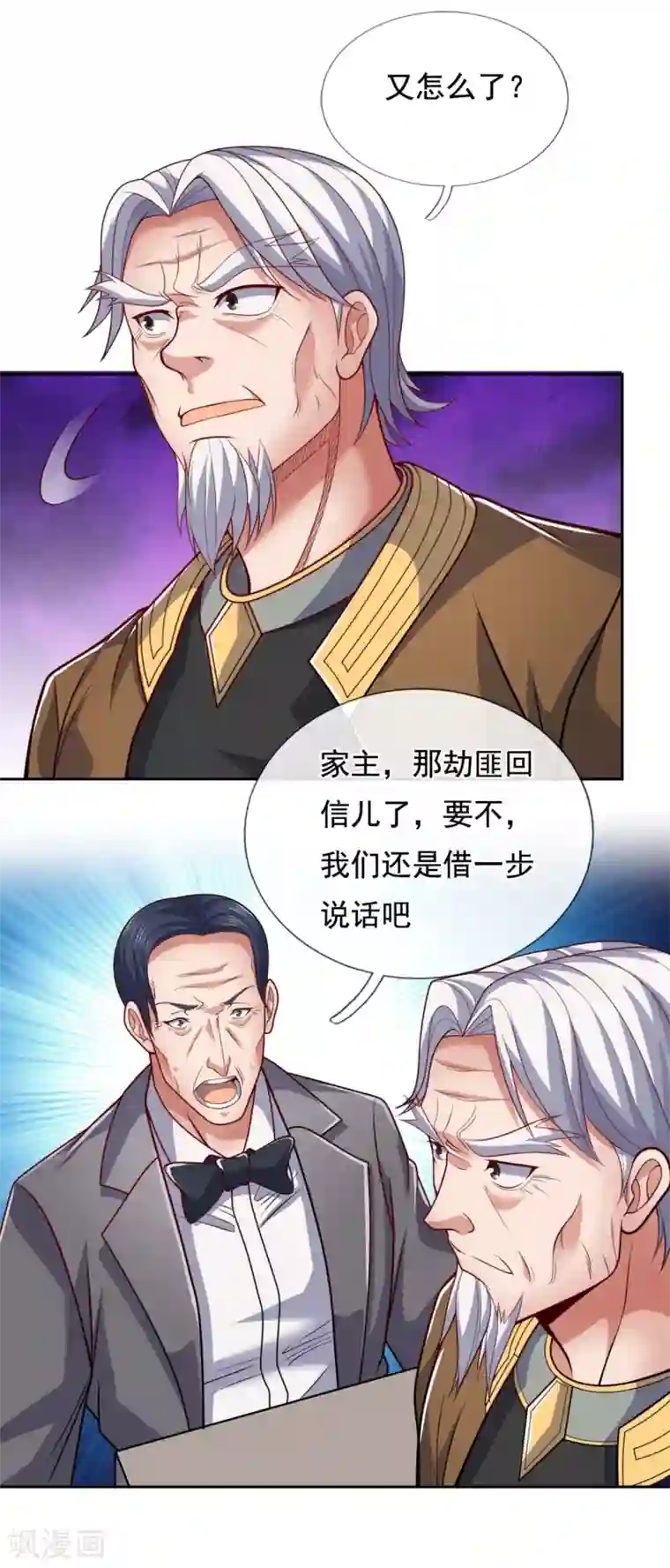 我是无双战神第72话 家主，大事不好了