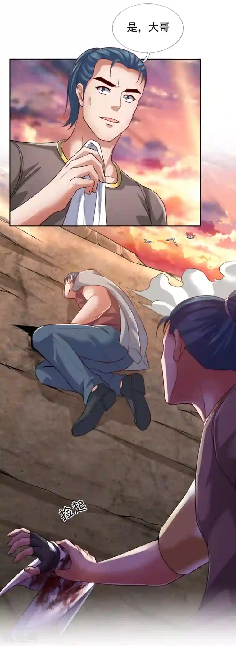 我是无双战神第72话 家主，大事不好了