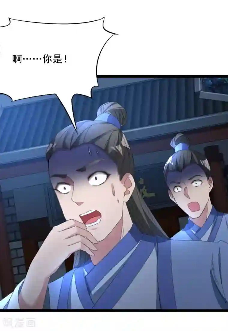 巅峰强少第95话