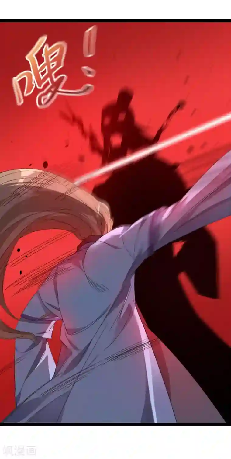 巅峰强少第95话