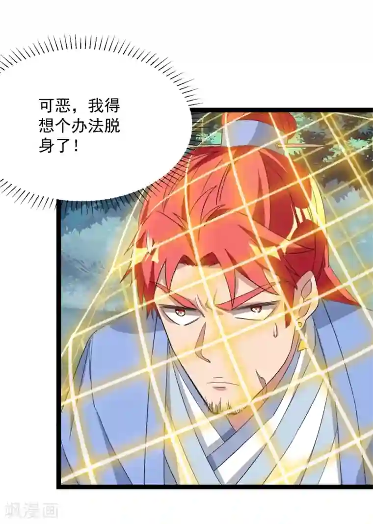 巅峰强少第95话